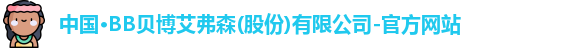 贝博bb艾弗森官网